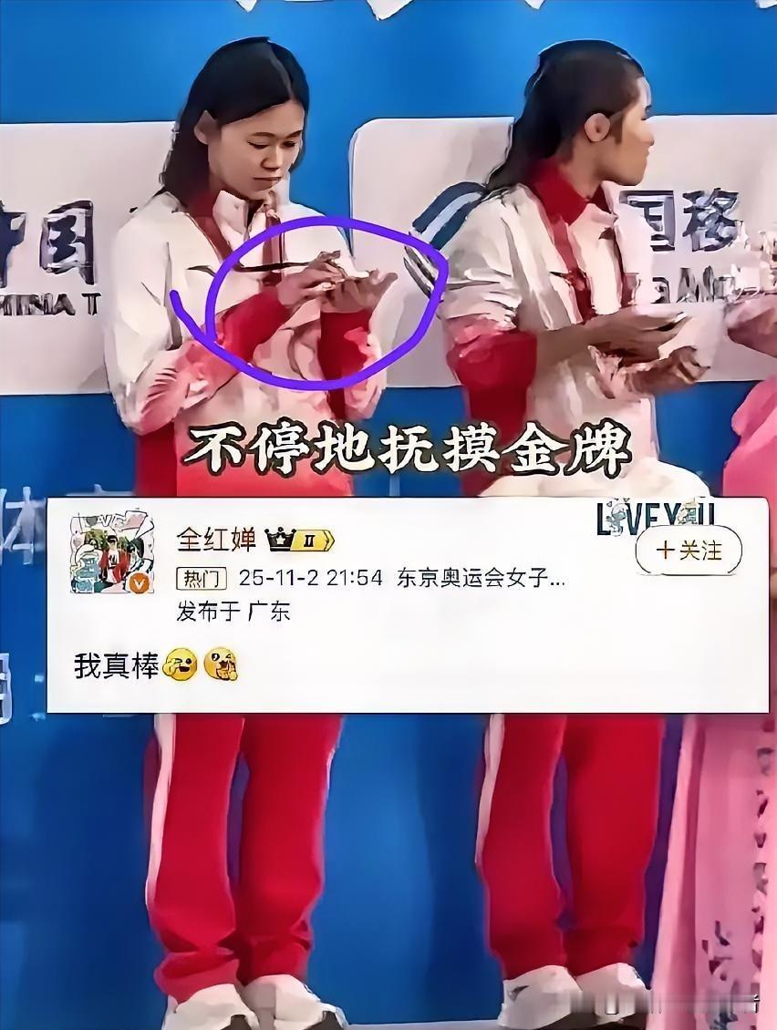 全红婵夺冠后，
久久地抚摸着这块金牌，
我们能够体会到，这个女孩是多么的不容易