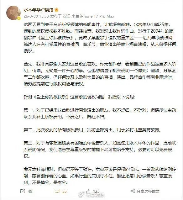 好多音乐人出来喊话版权意识了。。其实我觉得李荣浩的目的也是这个吧，杀鸡儆猴来的，