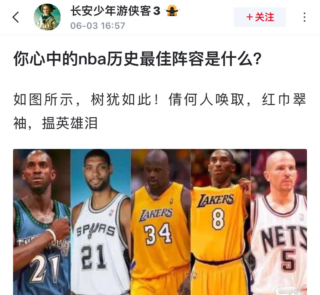 你心中的nba历史最佳阵容是什么？ ​​​
