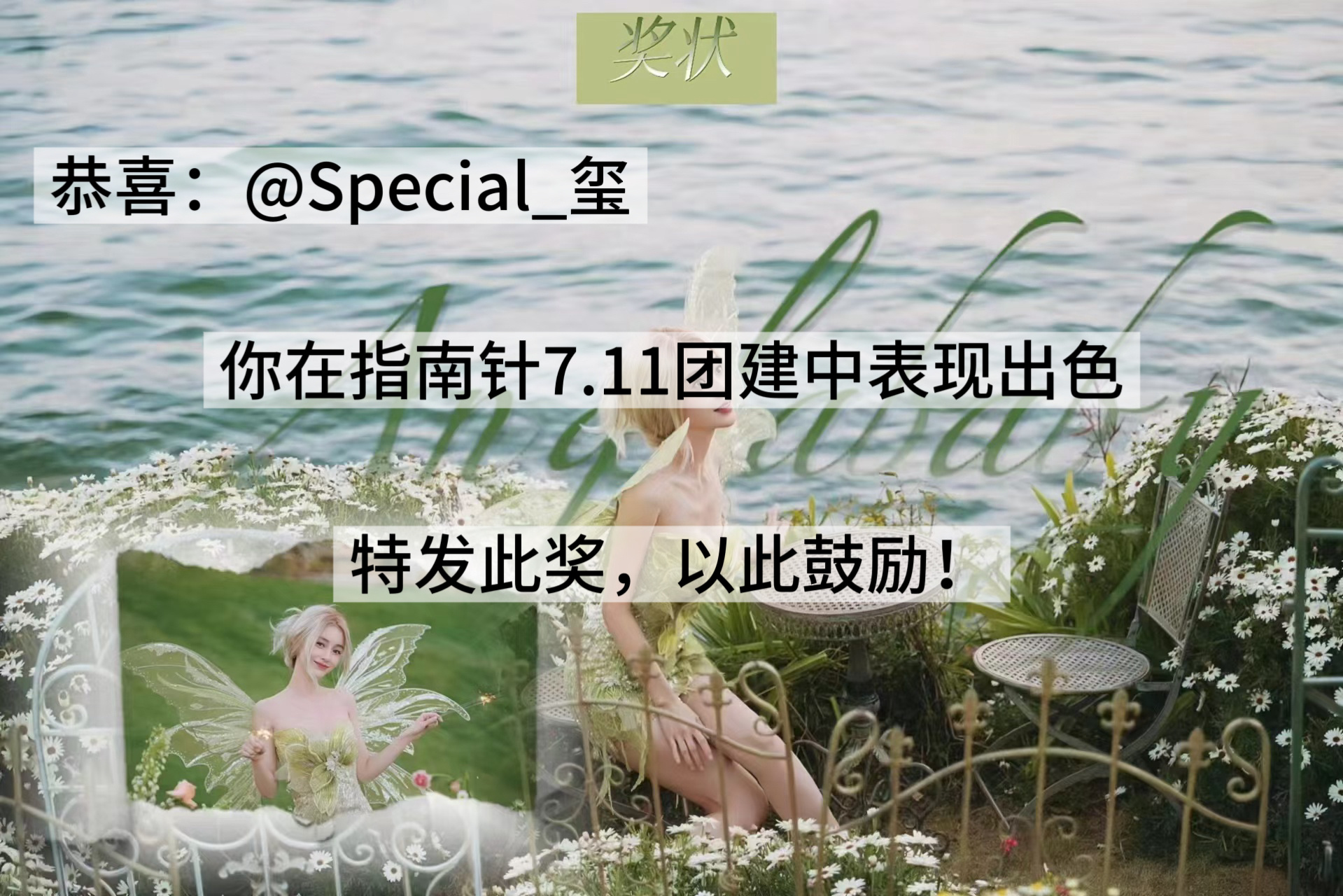 点赞👍🏻7.11团建总结来啦～🥇追踪仪：1441咔🥈指南针：1281咔获