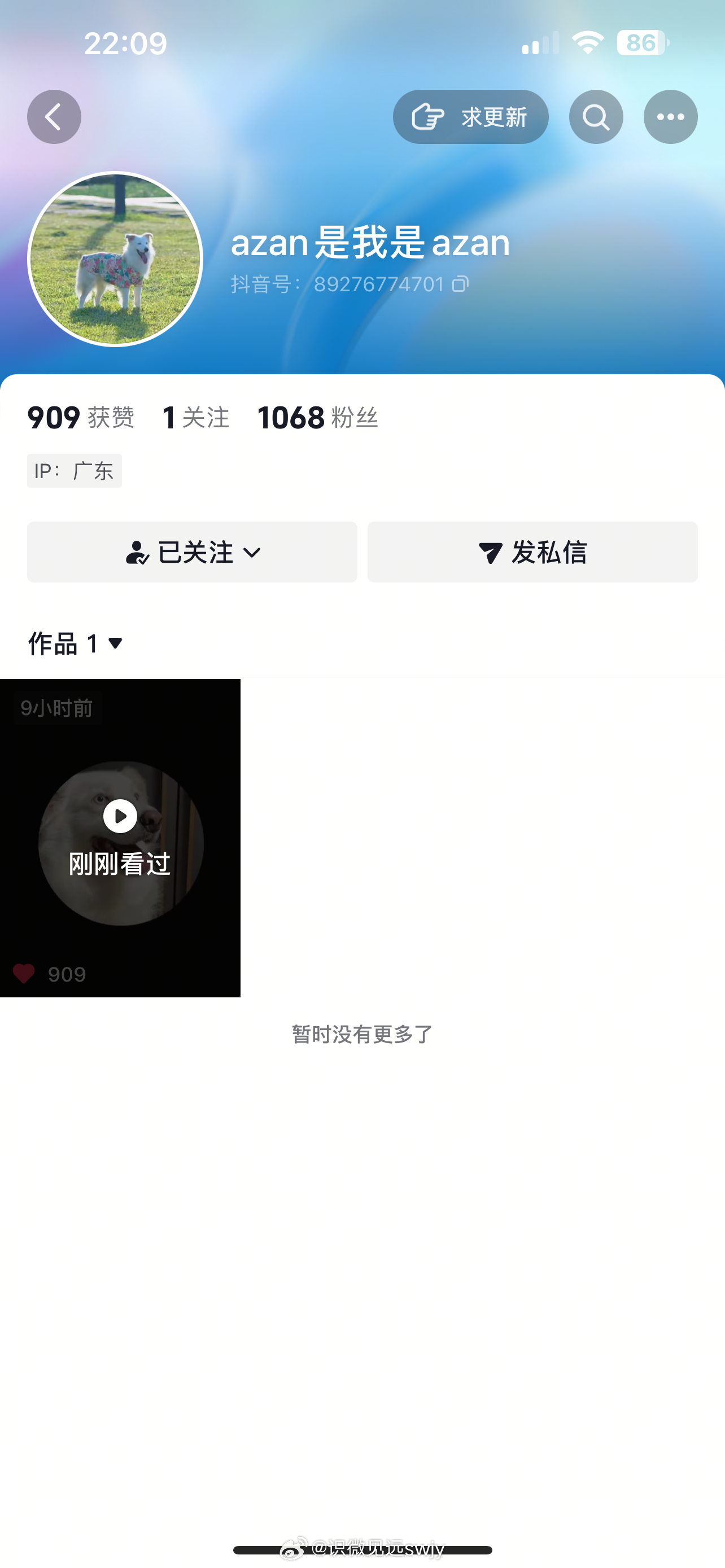 小阿zan  我们azan宝宝开新耗了来荳印关🐷 