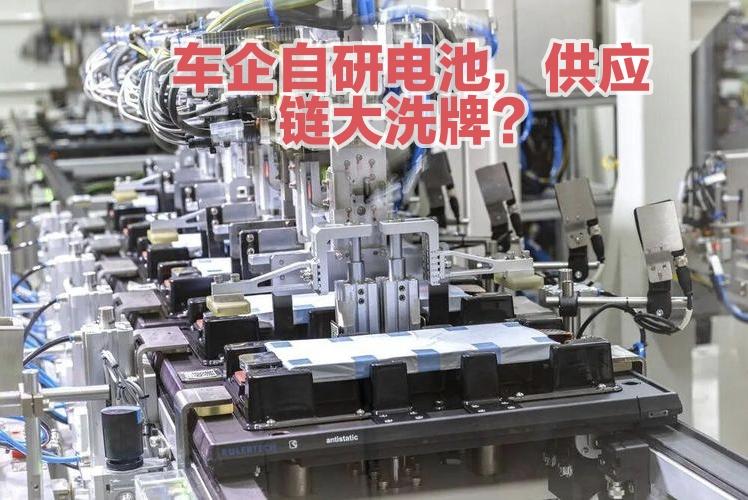 造车新势力下场造电池，供应链要变天了？

最近，造车新势力们在电池领域动作频频。