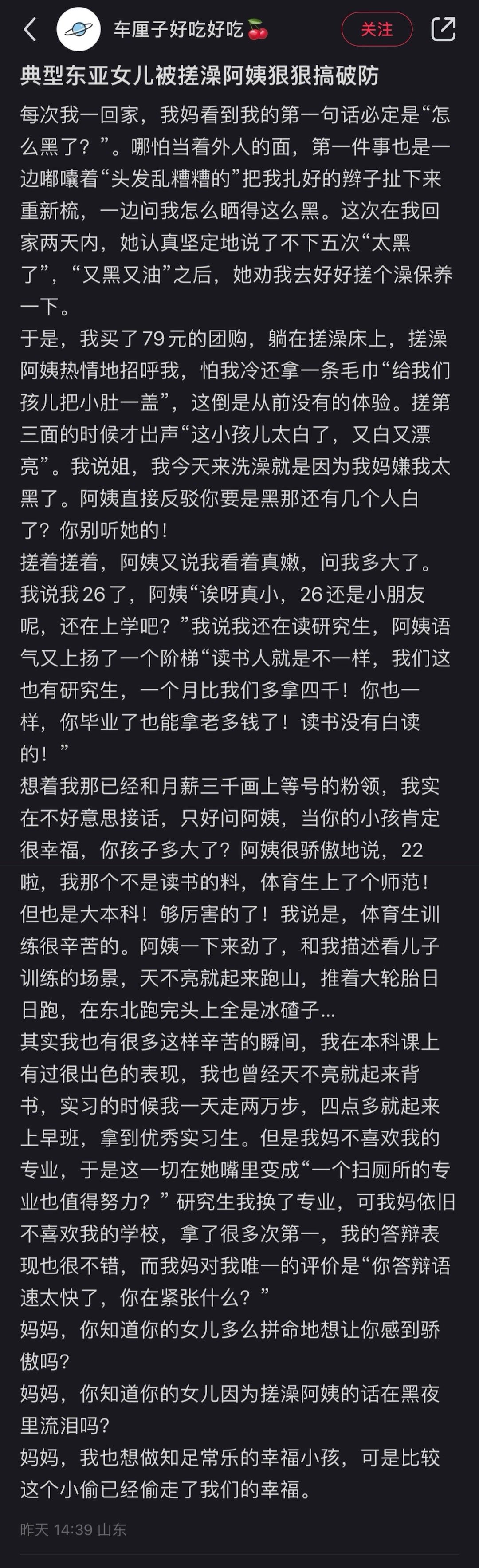 就冲搓澡阿姨提供的情绪价值也要多照顾一下生意[泪] ​​​