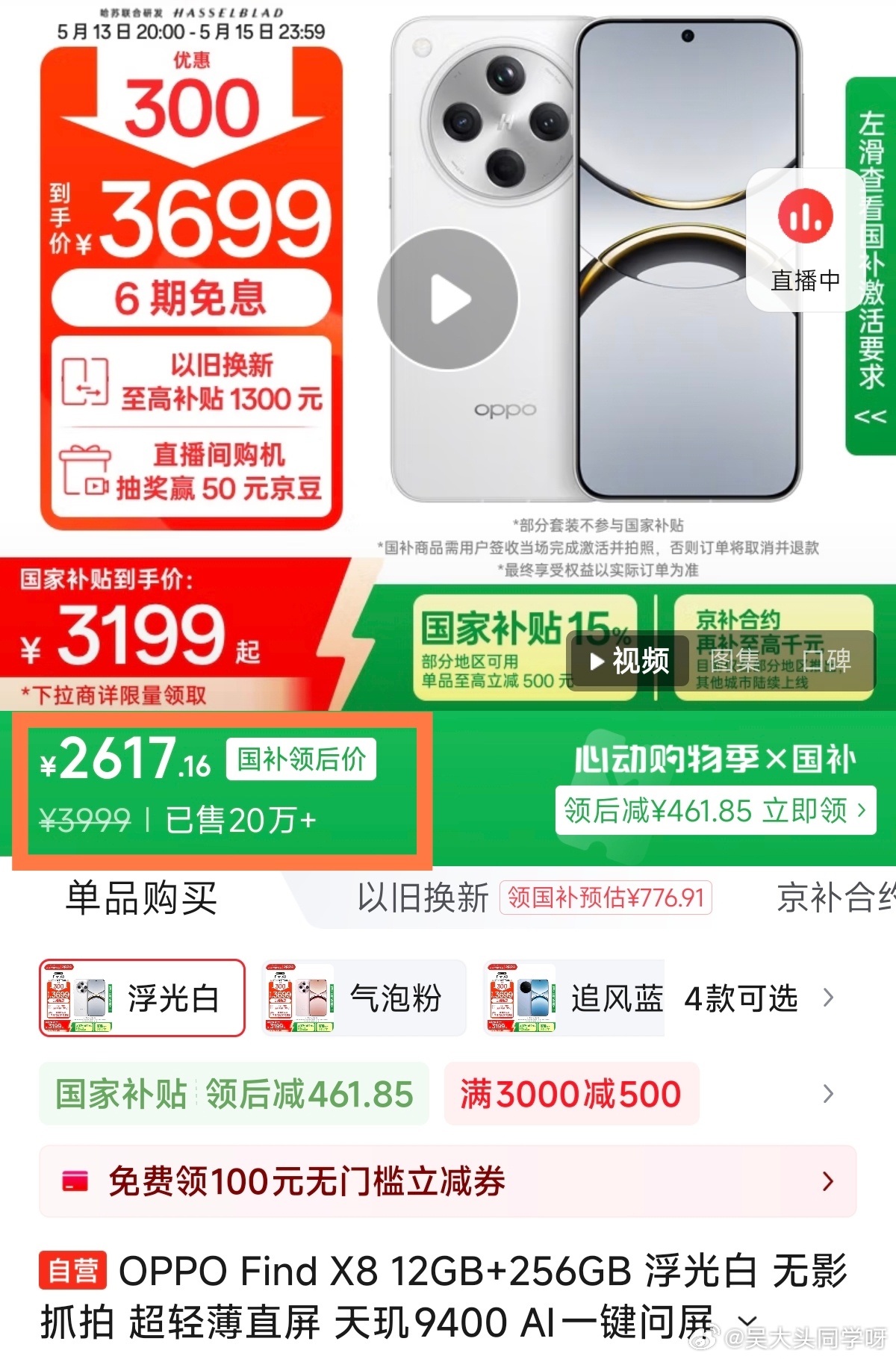 好吧，2600的X8提前杀死比赛……[哆啦A梦吃惊][哆啦A梦吃惊][哆啦A梦吃