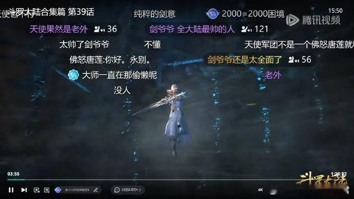 斗罗剧场版到底有谁在 圆梦了！追过《知音漫客》斗罗漫画的，谁能想到2025年能看