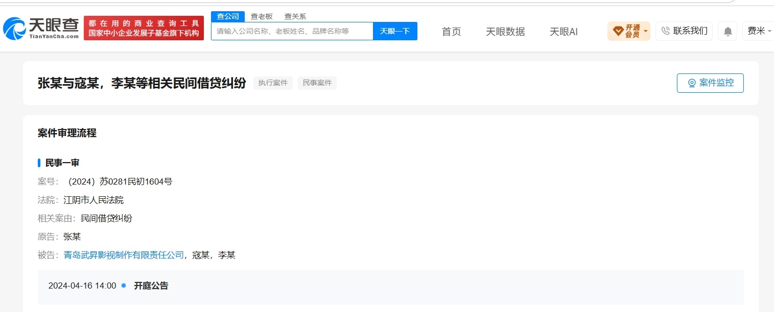 【#演员寇占文已被限消#】#寇占文涉民间借贷纠纷案#近日，江苏江阴市人民法院发布