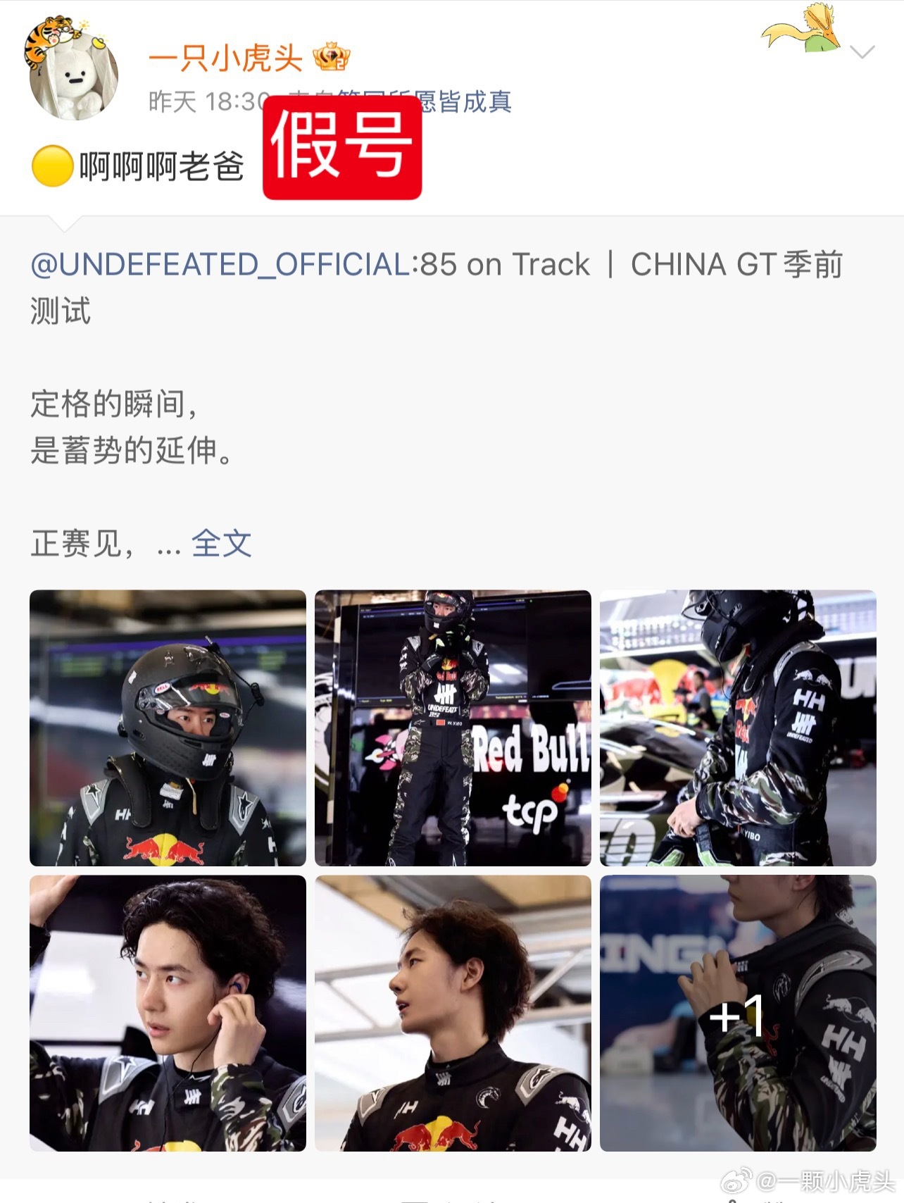 无语了，何意味？ 