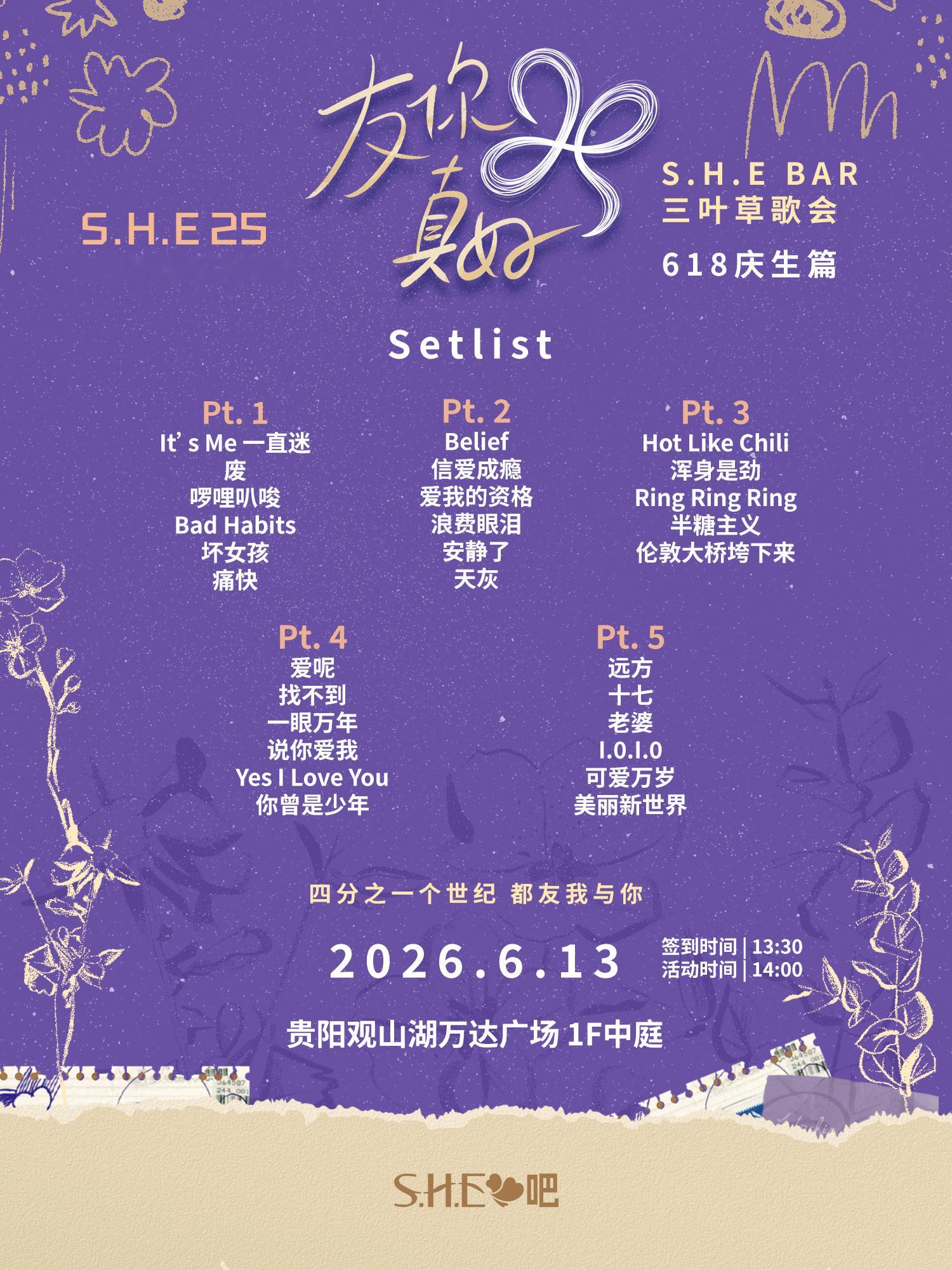 有些相遇，从彷徨懵懂，渐渐变得无比确信，发生就是命中注定。从一个人默默戴着耳机，