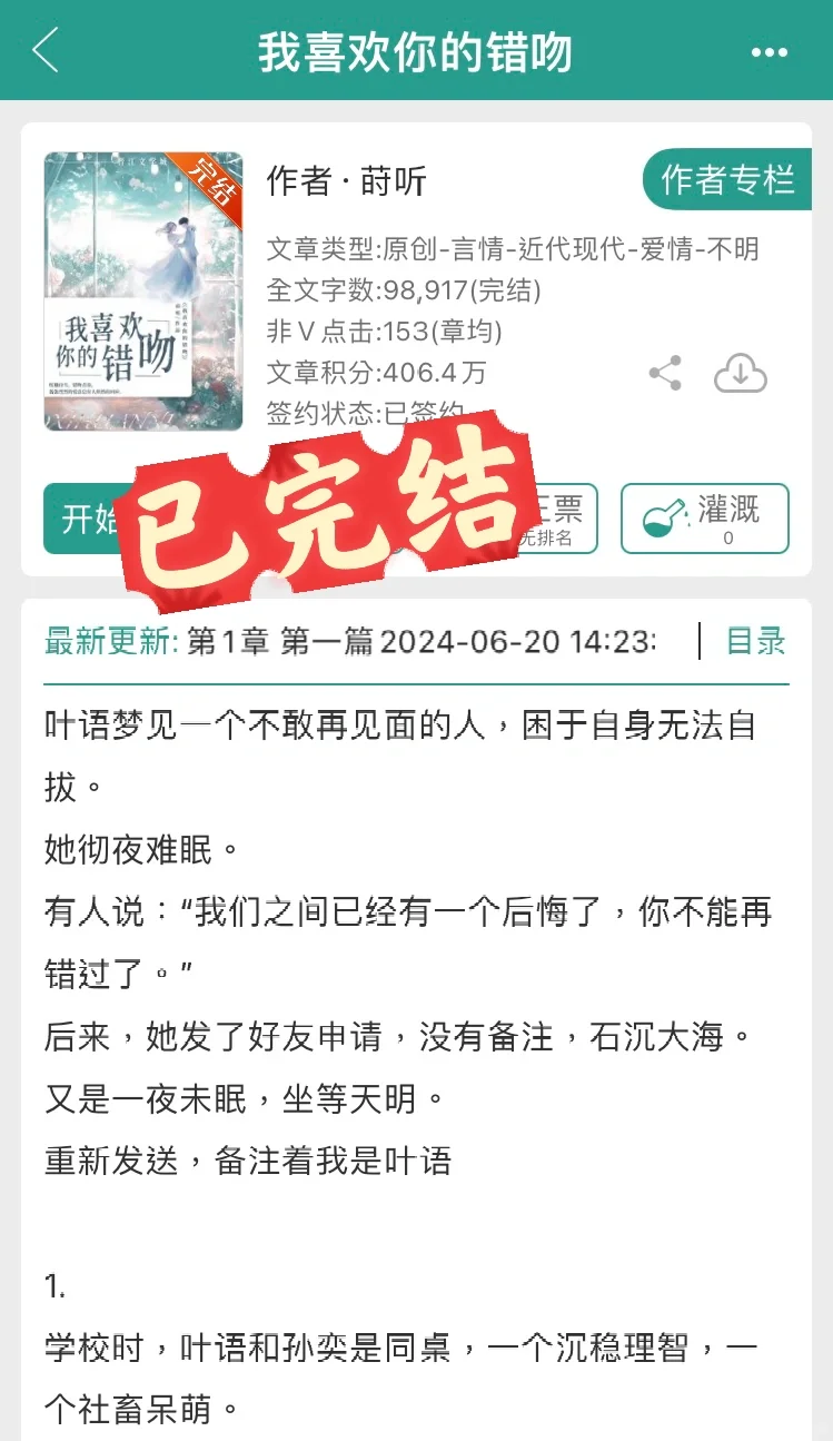 理智游戏策划x长情预算员，久别重逢，校园暗