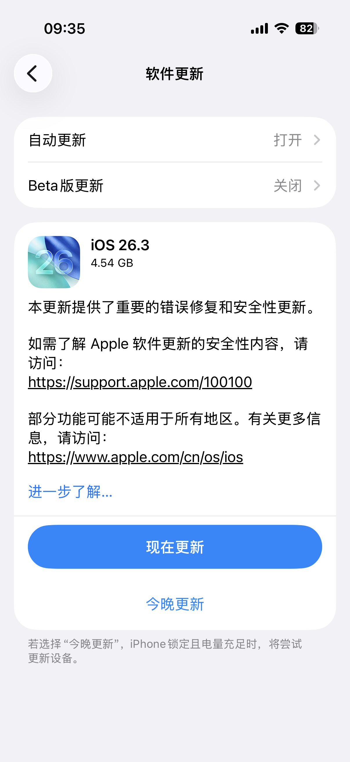 iOS26.3正式版来了 iPhone用户们都更新了吗？ AI功能不知道还要鸽到