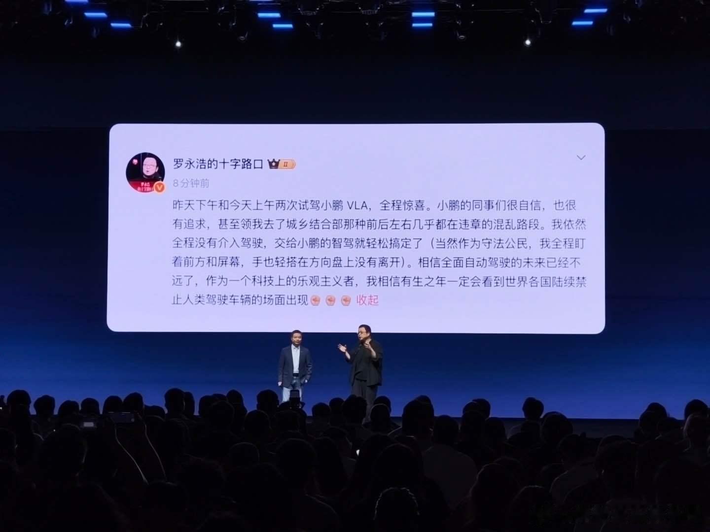 👏罗永浩为小鹏P7打call，并扬言要自费买一台P7:罗永浩试驾小鹏P7第二代