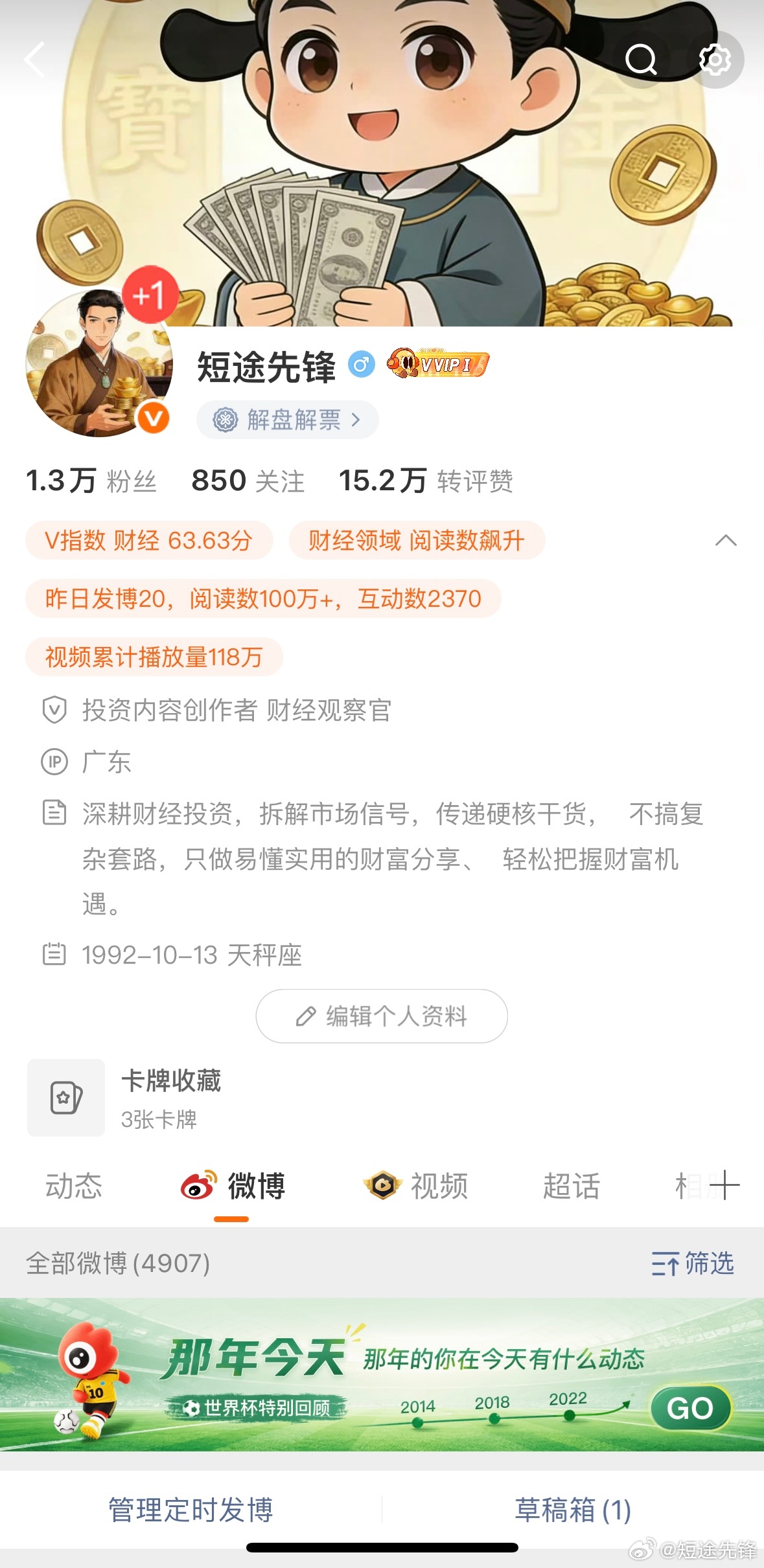 阅读量每天持续几十几百破百万，1️⃣直达金标准，败在铁粉、铁粉起伏不定，很好奇大