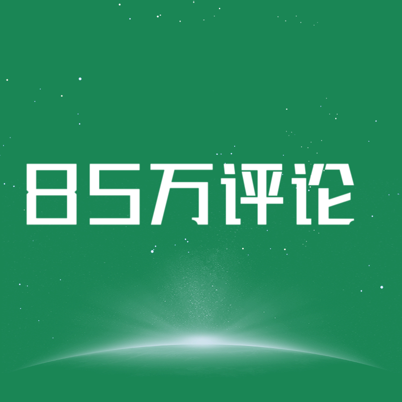 今晚白象官宣85万评论必须成功‼️‼️‼️‼️看到不许划过去，每人20条打卡‼️