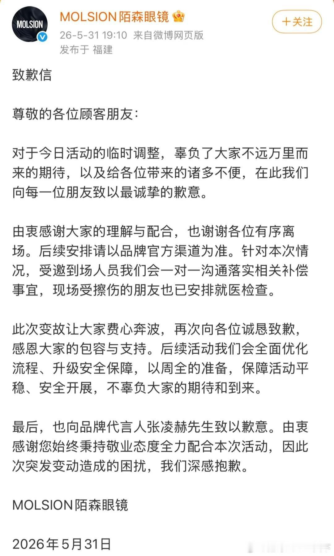 微博知名博主 张凌赫工作室、品牌方致歉张凌赫工作室品牌方致歉张凌赫南宁爆料 南方