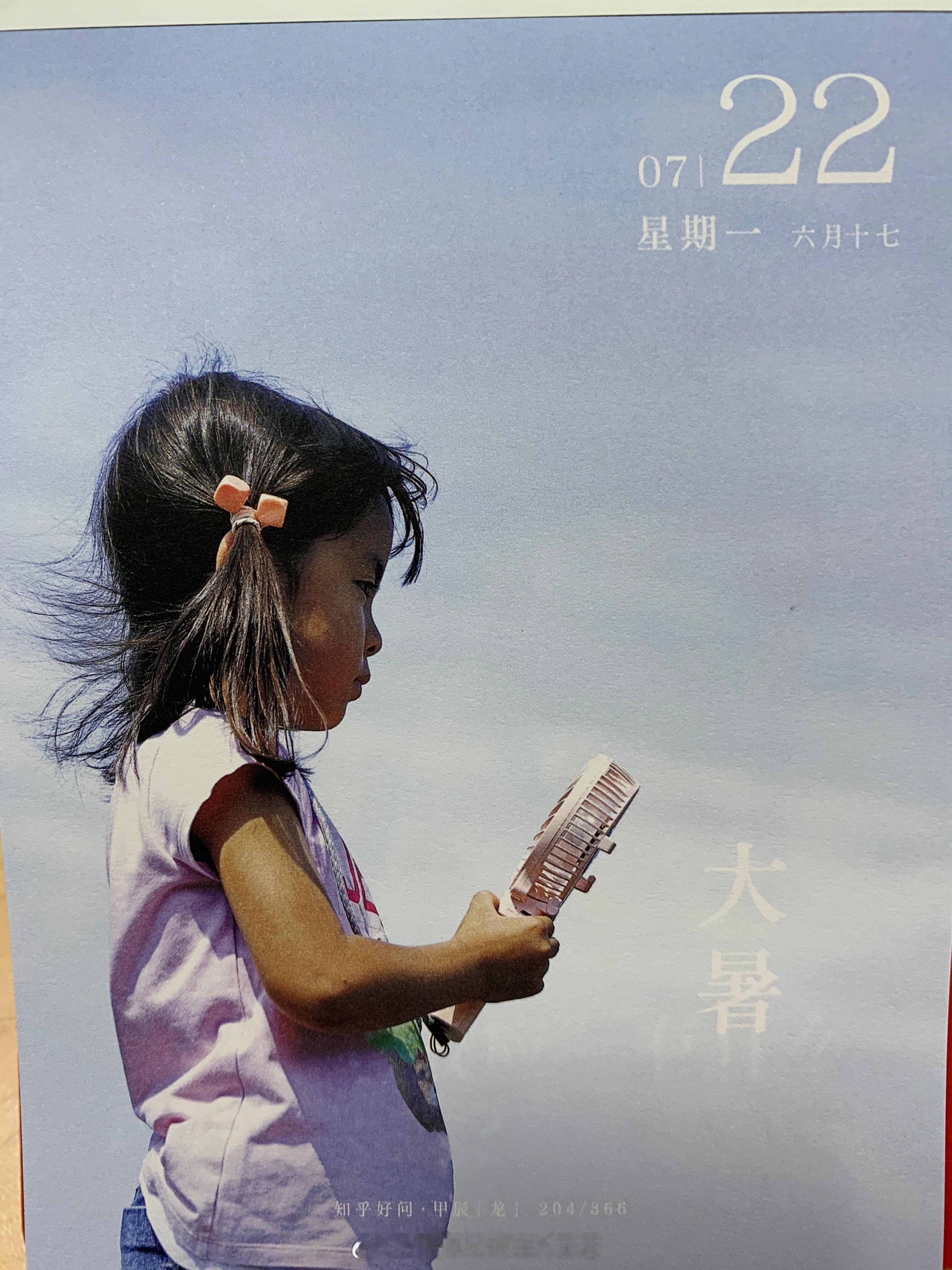早安朋友们，今儿 ​​​