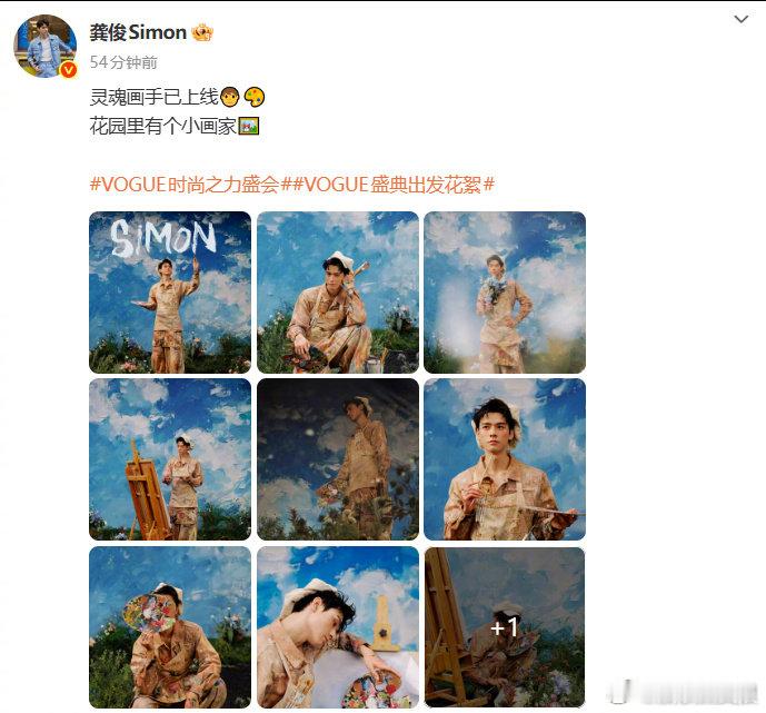 龚俊不当rapper可惜了  怎么这么有梗！龚俊“那你会摆pose吗？”粉丝1：