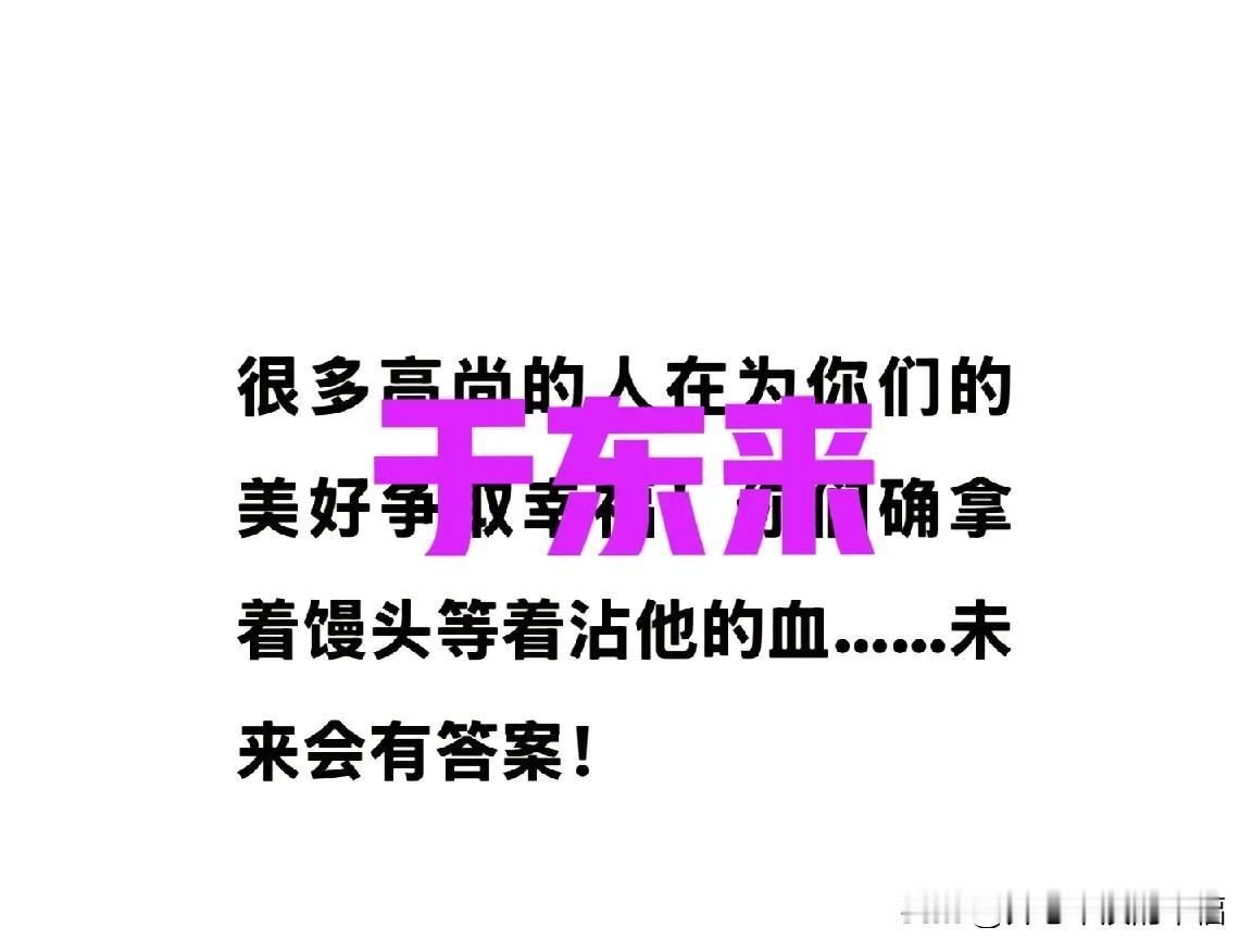 才怼怼被处罚了，不知道又是谁惹怒逼急了于东来，这些天来，虽然和团队走在路上，但是