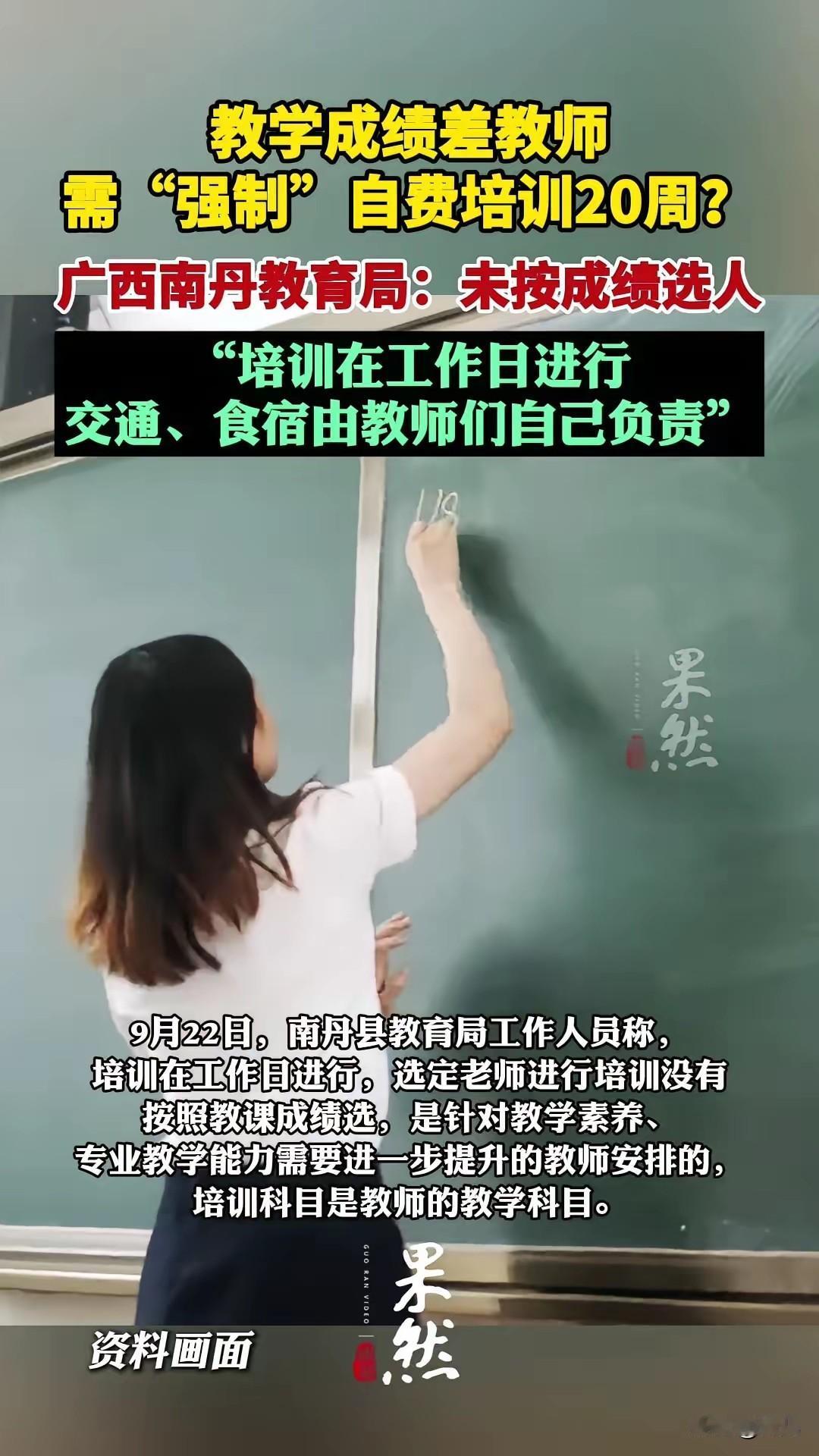 学校有一个铁定的规则:在教学中只能表扬奖励成绩突出的老师，不能批评惩戒成绩差的老