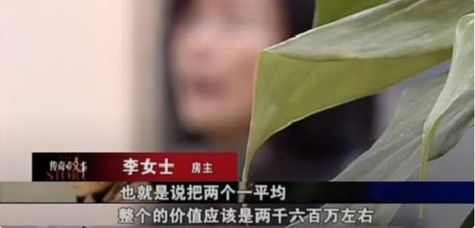 2001 年，武汉李女士花 110 万买下了一套商铺，后来为了修建地铁，政府决定