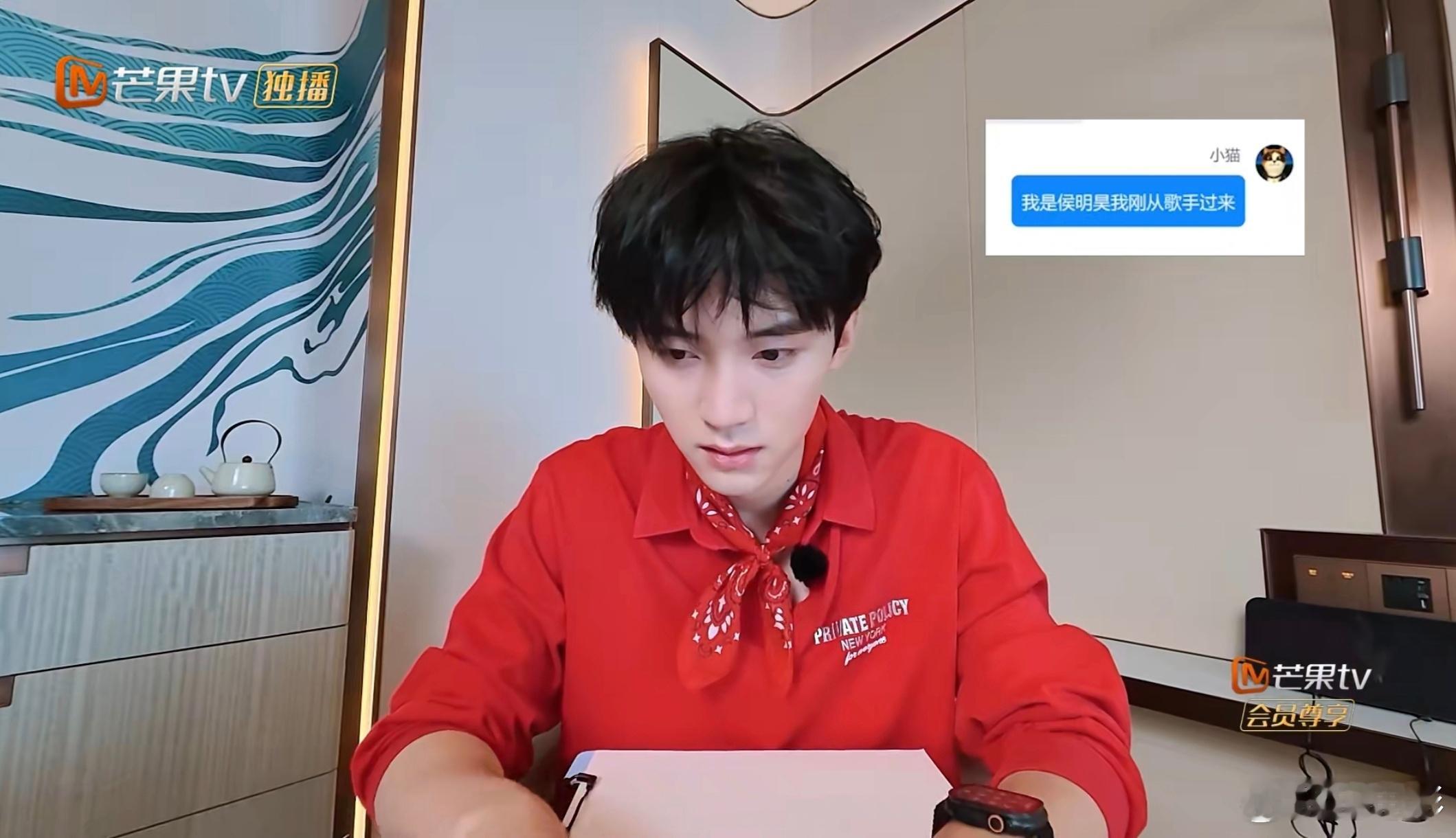 黄明昊我是侯明昊我刚从歌手过来现场这段认错名的小插曲也太有综艺效果了，轻松又好笑