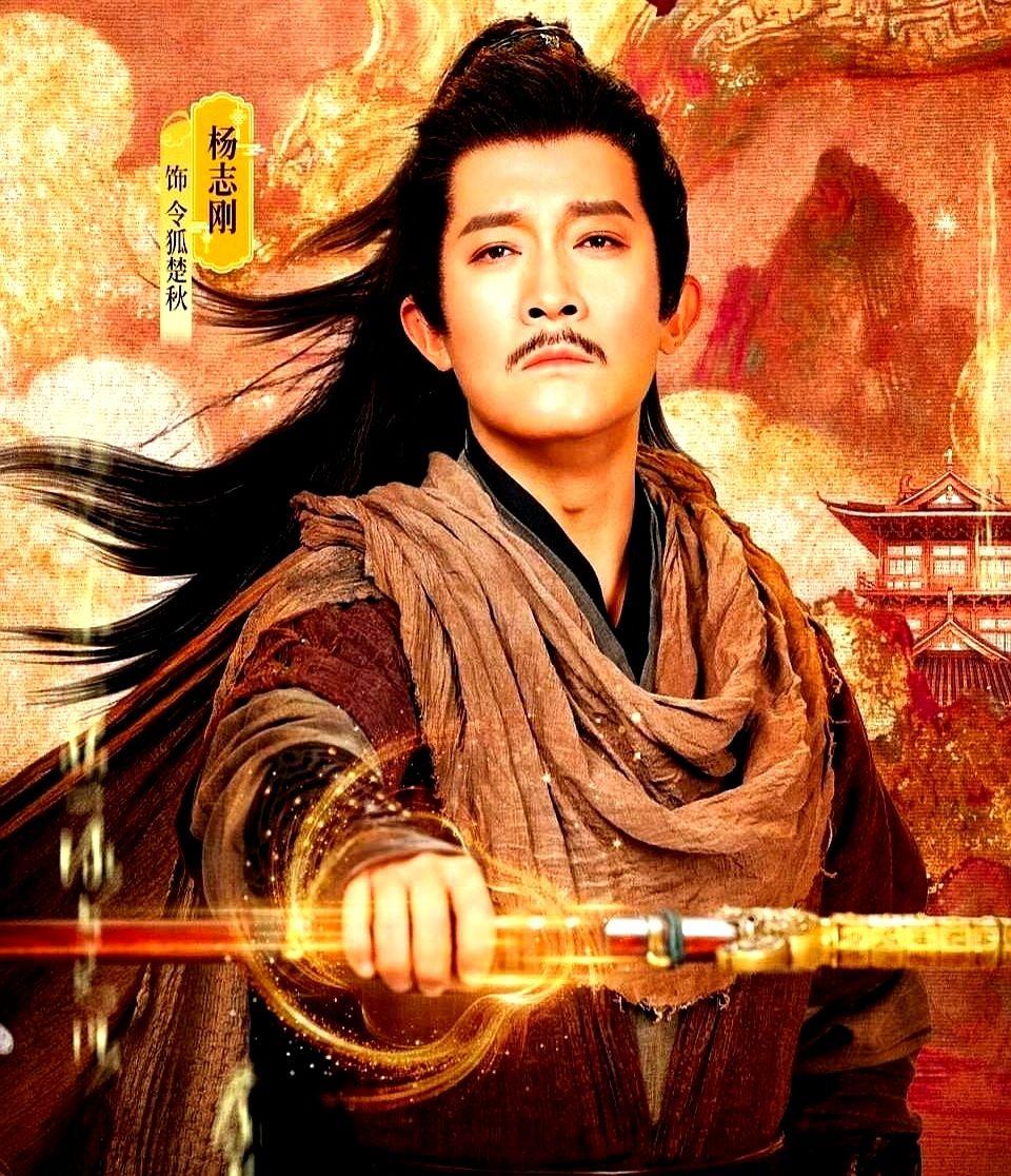 真的要憋死我了！

现在网上全是替杨志刚喊冤的——有人说“好好的古典舞身段不用，