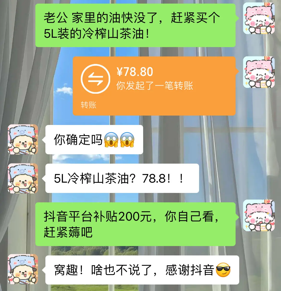 平台补贴！！5L冷榨山茶油！炒菜煲汤巨划算