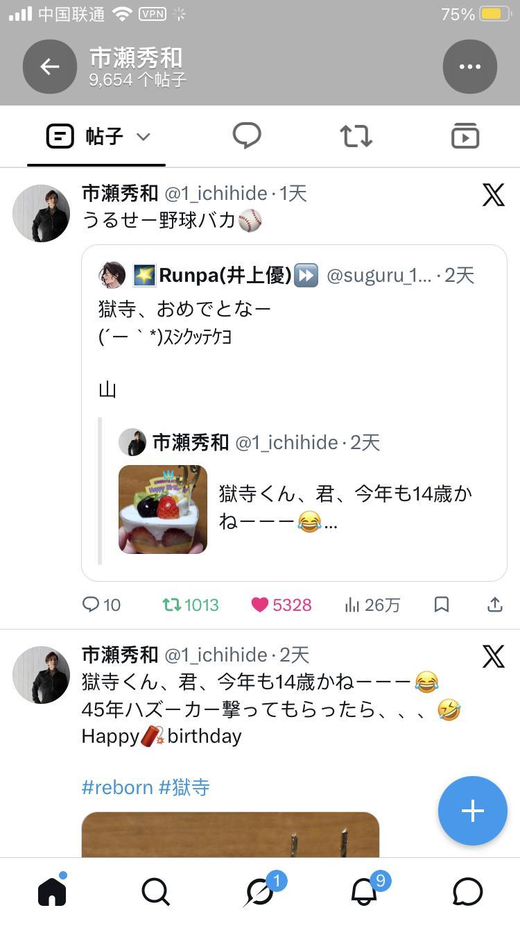 依旧官方语c[捂嘴哭][捂嘴哭][捂嘴哭]戏最多的果然是ichi（ ​​​