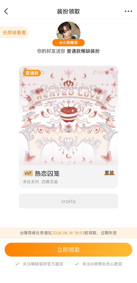 爱你 