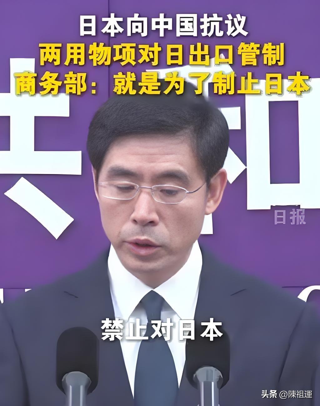 绝非贸易打压！6月29日40家日本实体纳入出口管制，这套管控举措有理有据、步步为