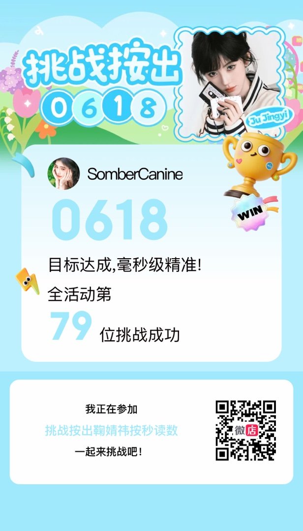 好玩好玩 