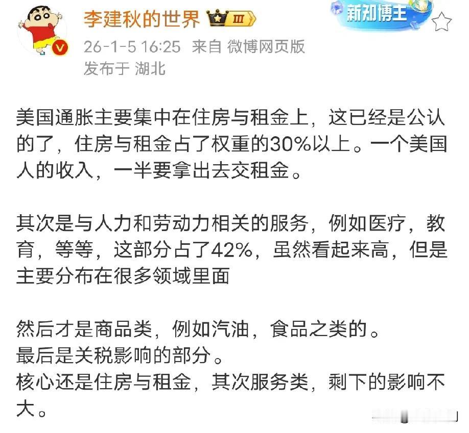 中国为什么不能学美国的高消费，因为我们说的消费是实物消费，但是美国不是的，实物消