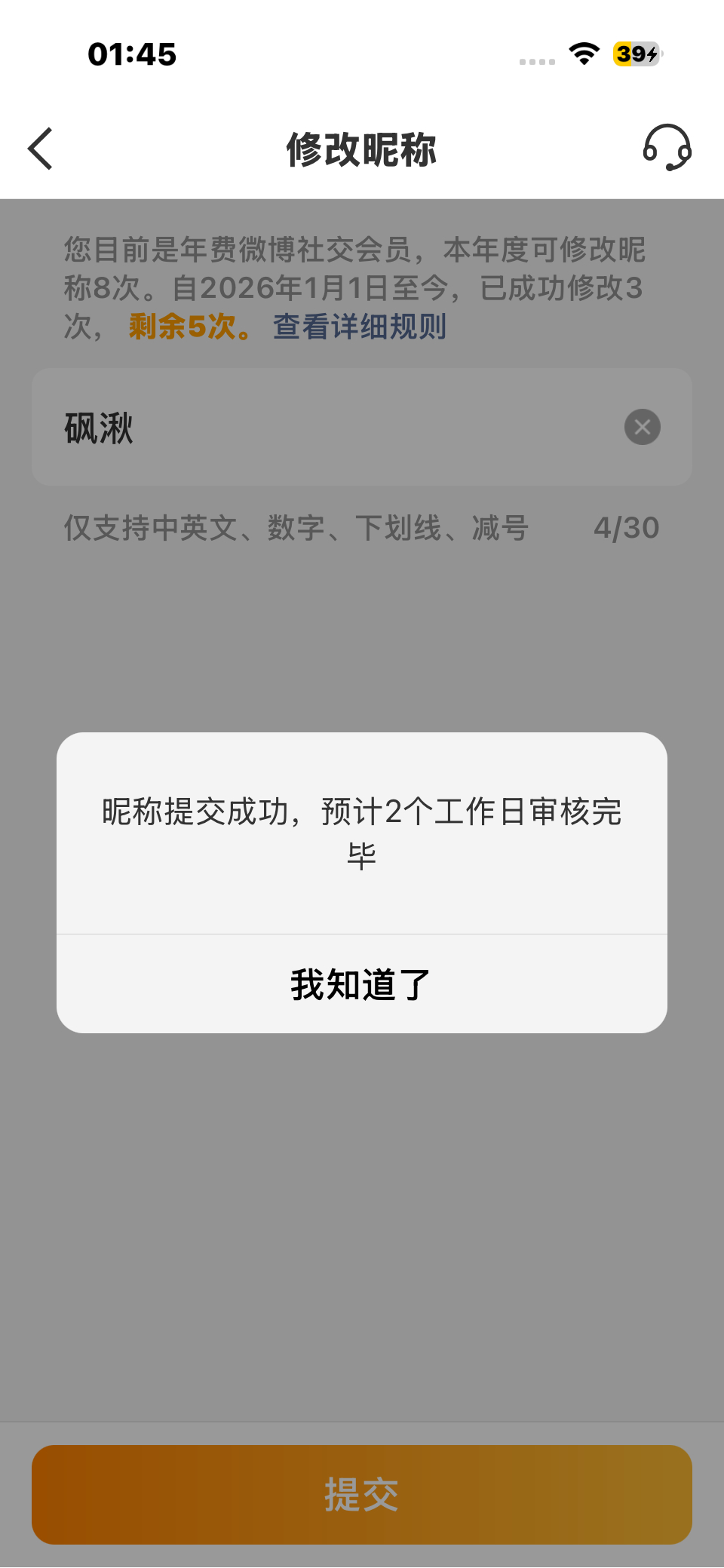 行，砜湫回来了 ​​​