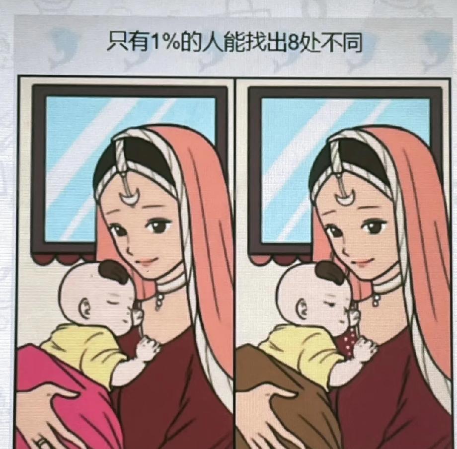 挑战眼力！这张抱娃图藏8处不同，能找全的绝对是火眼金睛