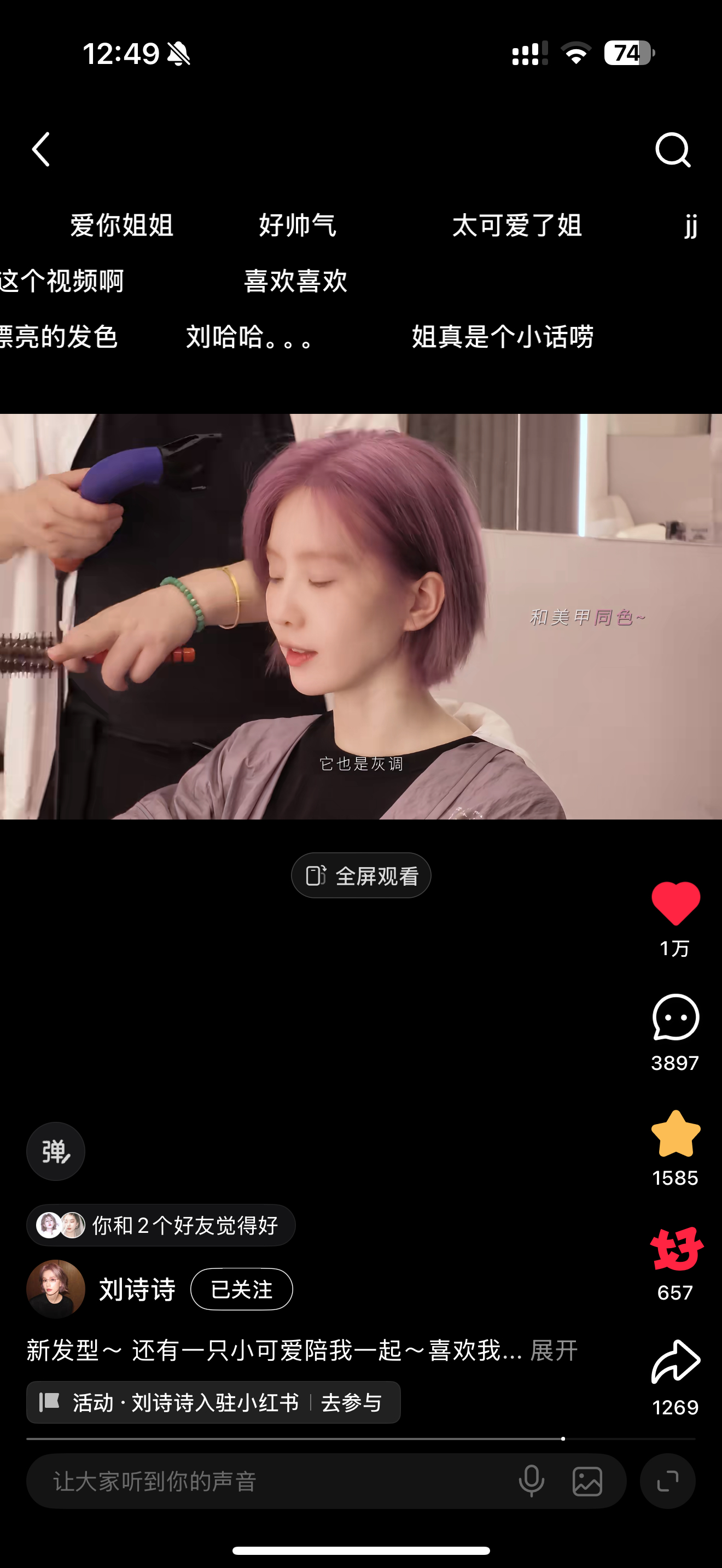 好酷啊刘诗诗 