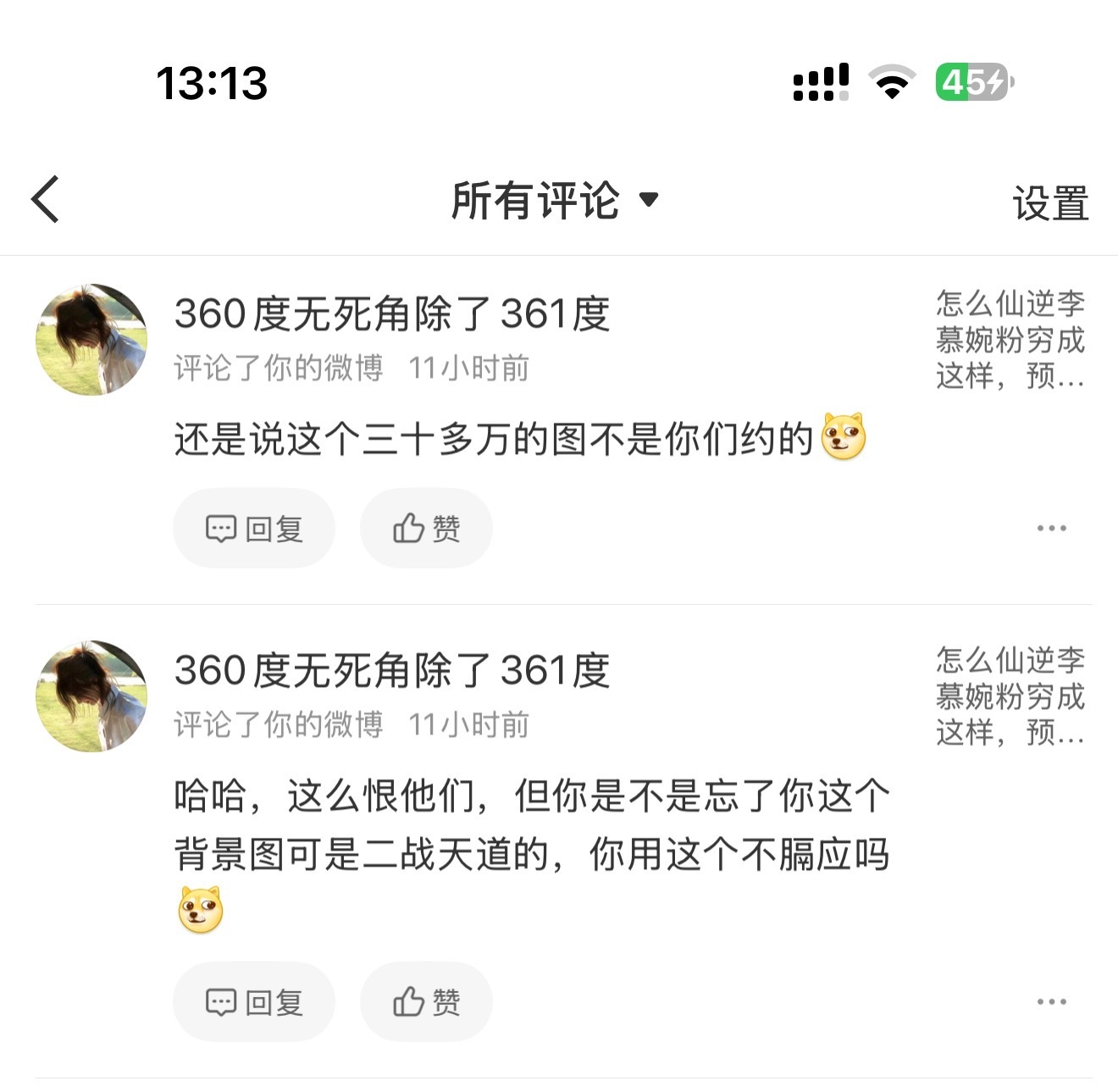 蛤蟆粉的当务之急是花37w把吹了40w的痛脚差价补上