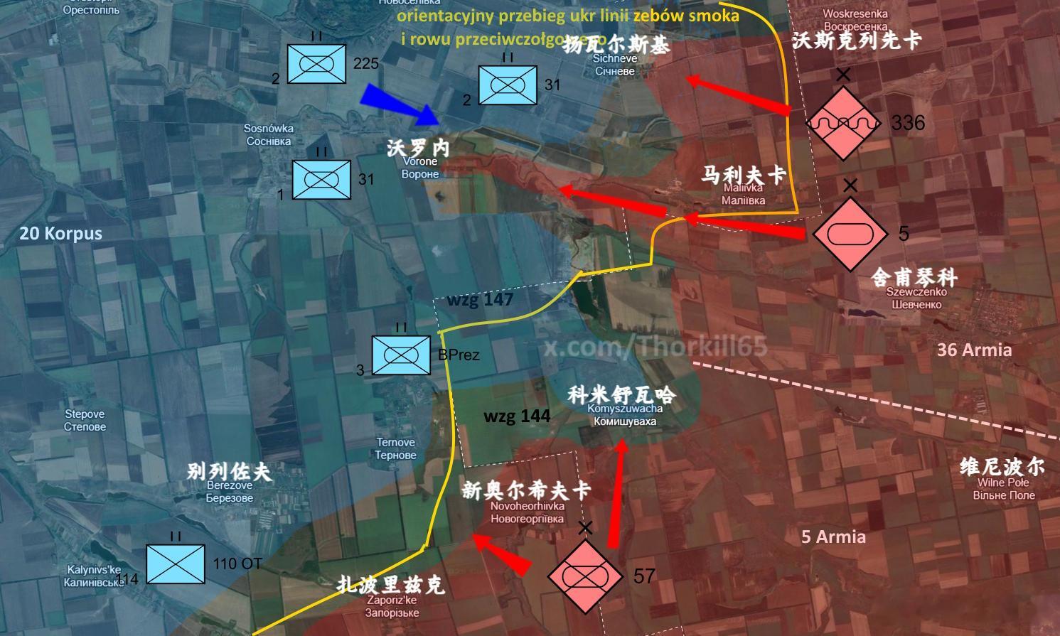 大诺沃西尔卡以西的局势隶属于东部集群的俄罗斯第5和第36集团军正在马利夫卡​​-