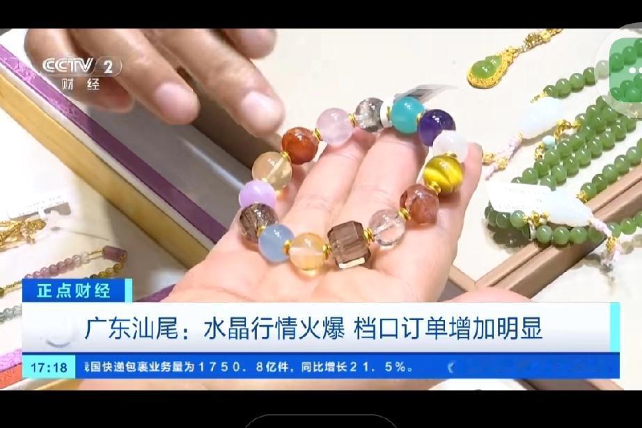 水晶逆袭，走俏市场！
 
今年的珠宝圈，水晶凭一股“黑马姿态”强势突围。社交平台