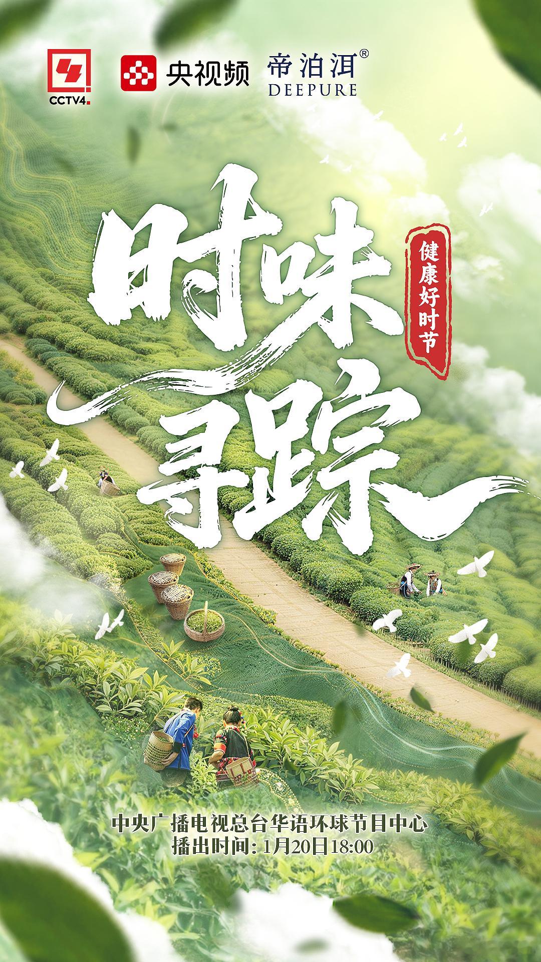 时味寻踪普洱茶篇冬季养生之道 大寒到了这天是真冷，寒气往骨头缝里钻。这时候最适合