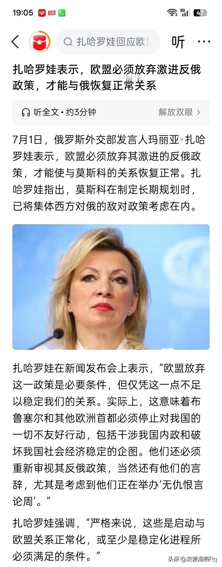 太牛逼了！
当欧盟在一波又一波援助乌克兰的时候，并且好像同时又在对俄罗斯采取一波