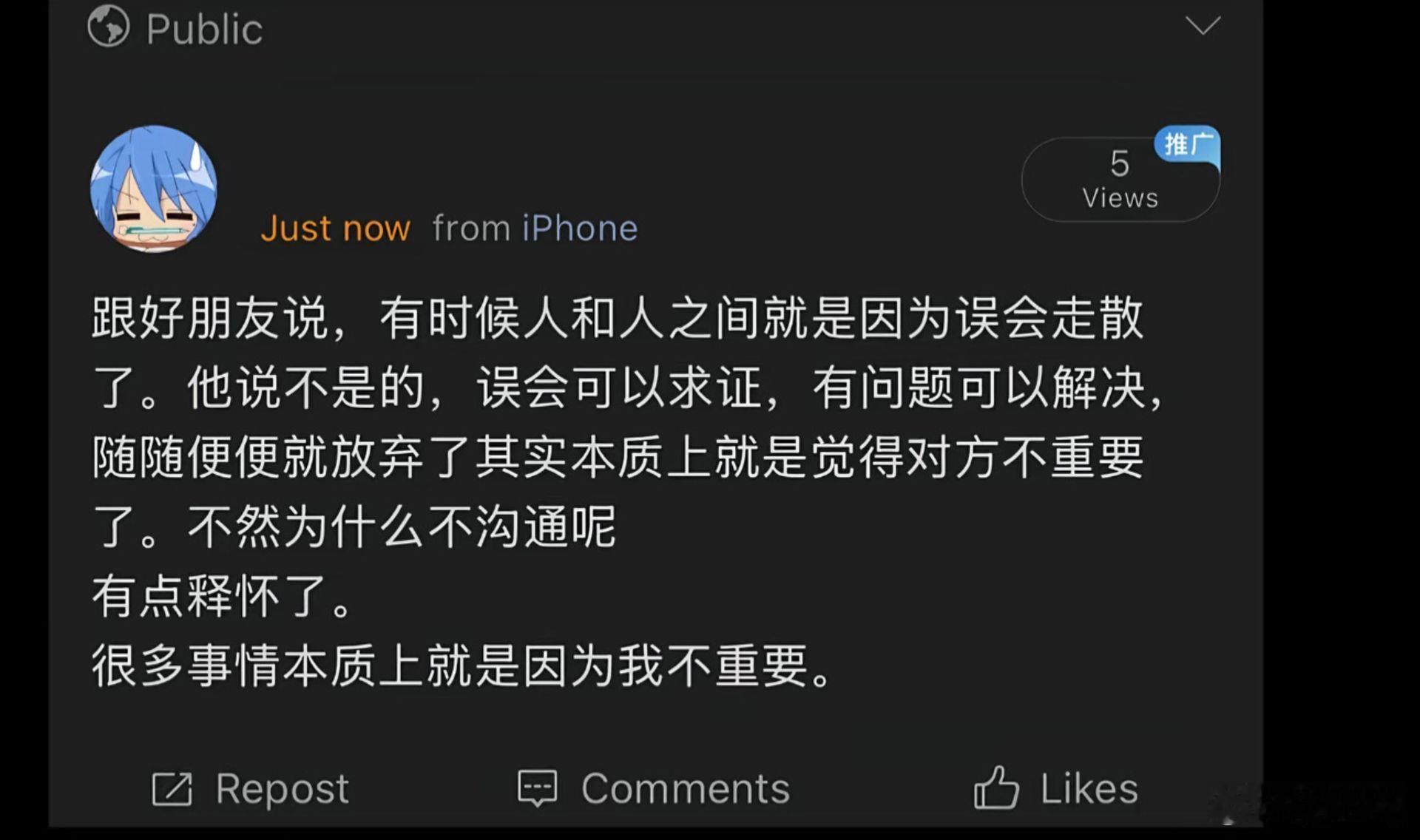 人与人之间的关系如枯叶般易碎 ​​​