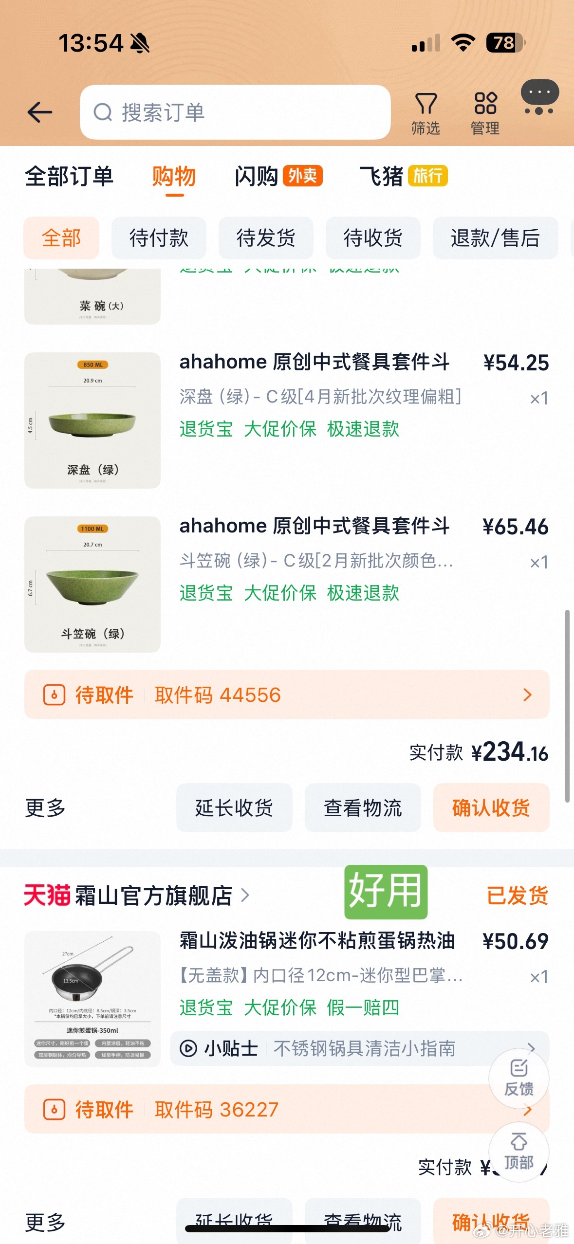 攒了好多购物分享。竟然一条都发不完…夏天来了才愿意打扮买衣服哈哈哈，冬天巴不得一