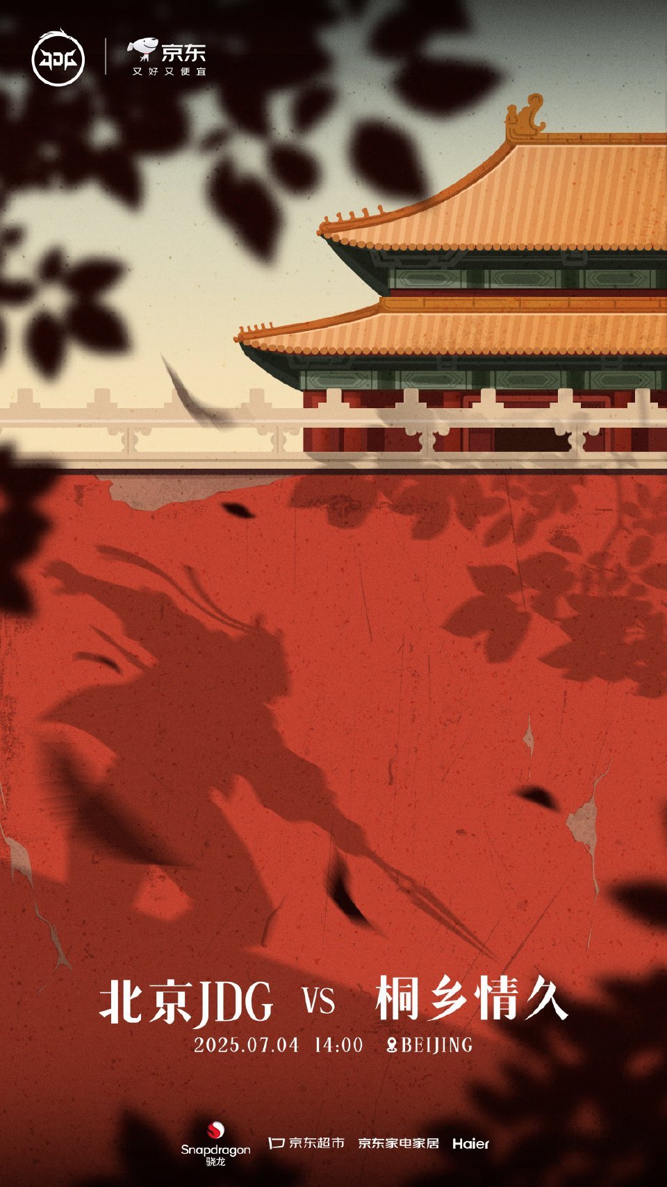JDG对战情久 ｜赛前海报.14:00北京JDG｜风曳尘烬剑光红，挑酒长歌残萤中