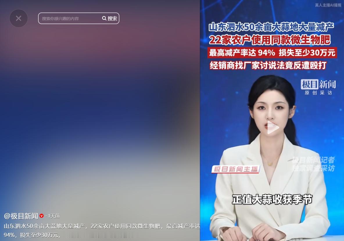 “太嚣张跋扈！”极目新闻5月22日报道，山东泗水，22户蒜农的集体噩梦始于一个拍