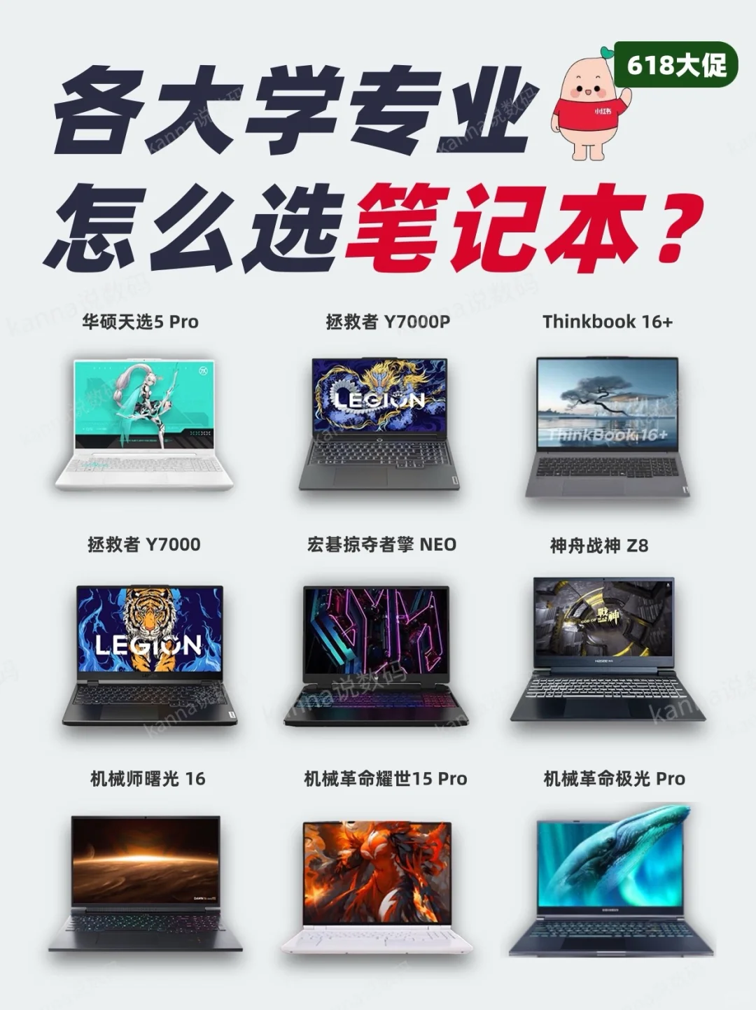 618大学生怎么买笔记本电脑？游戏本、轻薄本