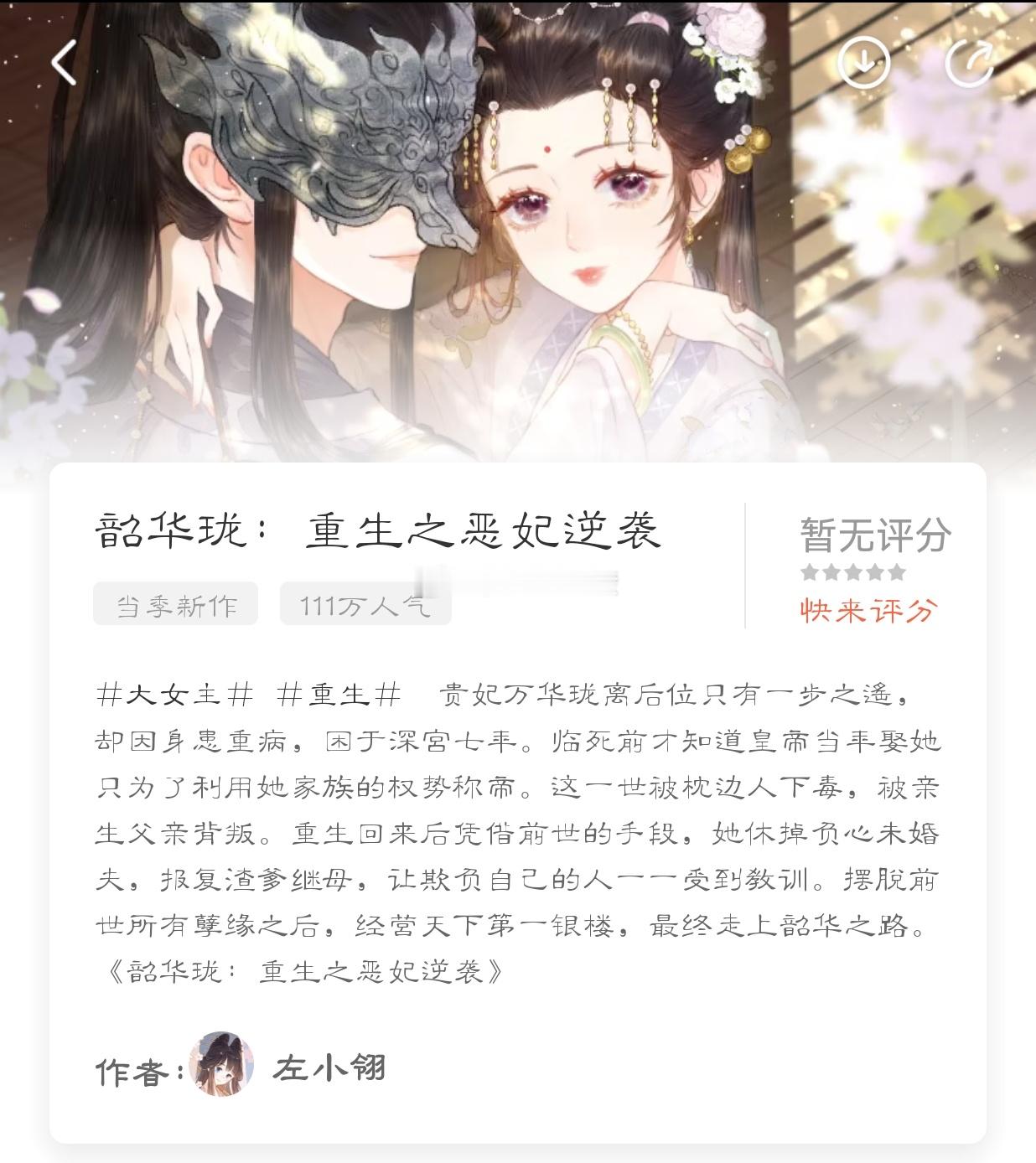 #樱酱のrepo记录# 我是被封面吸引的，很合我胃口。没想到看到了熟悉的名字，《