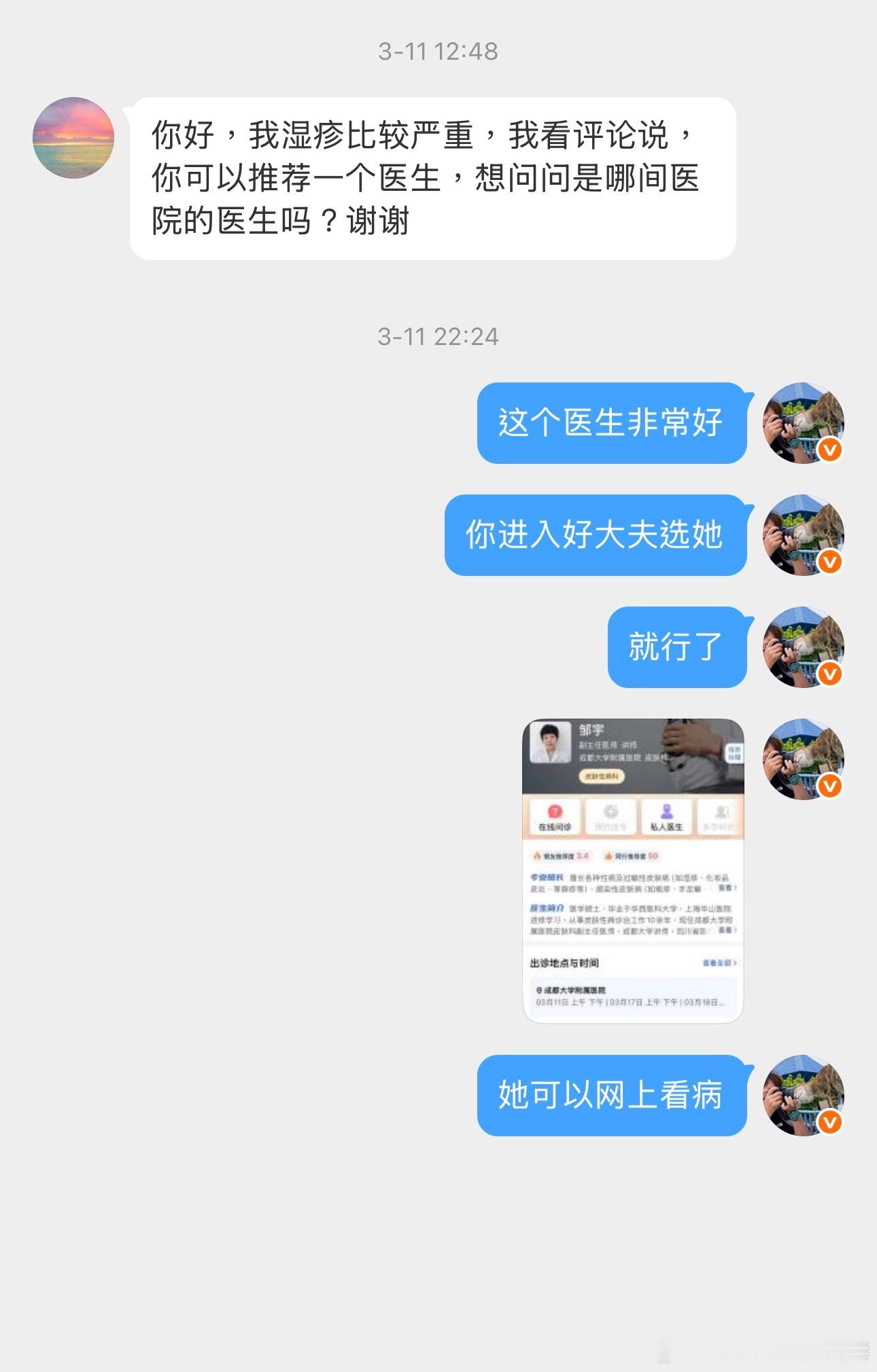 毫无宣传！我非常喜欢这个医生，医术一流，我当时找她看病已经找了东莞某医院两位主任