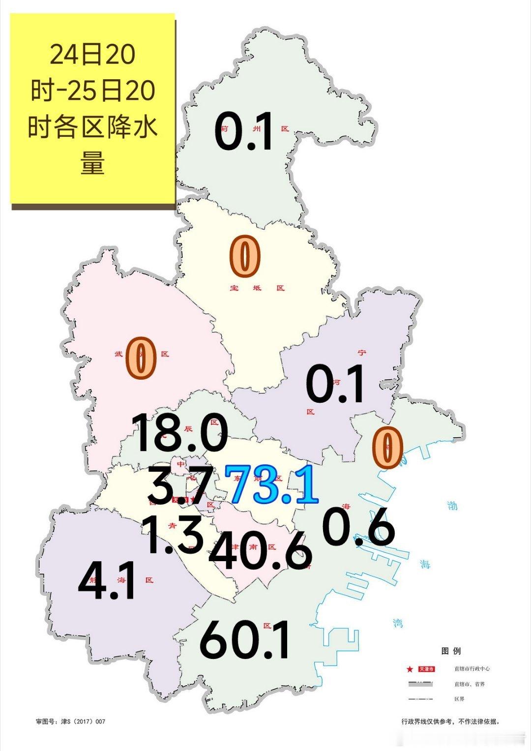 【雨情】高空冷涡影响，昨天夜间到今天白天本市出现雷阵雨天气，全市自动站最大降水量