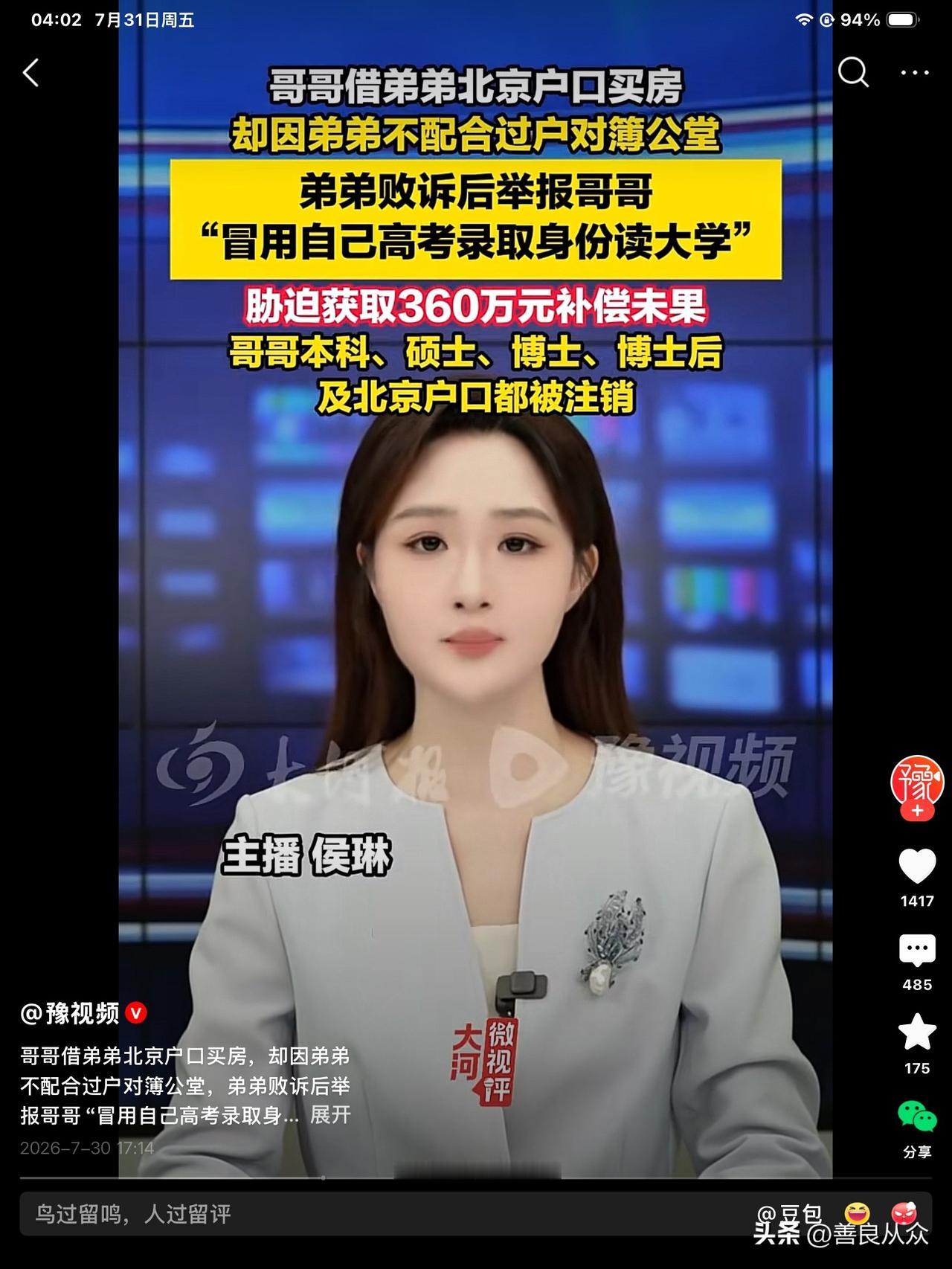 诚信是做人的底线，
也是保护自己的防线。

一篇新闻，引发热议。
有人说哥哥不好