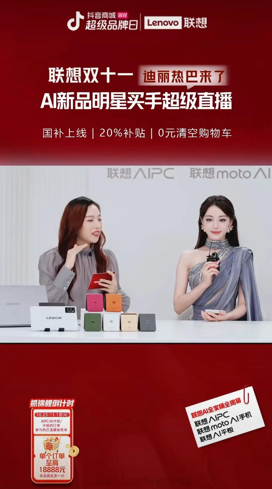 #迪丽热巴直播#完全就像是芭比娃娃，超美的这件衣服谁选的！好漂亮的颜色 ​​​