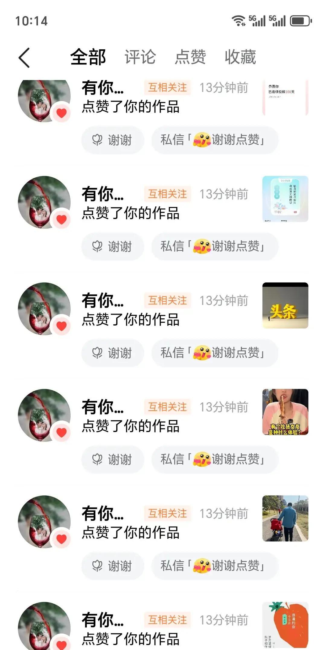 微头条作者凌晨刷后台，发现同一个人十秒内把三条动态全点完赞，头像还是系统默认小人